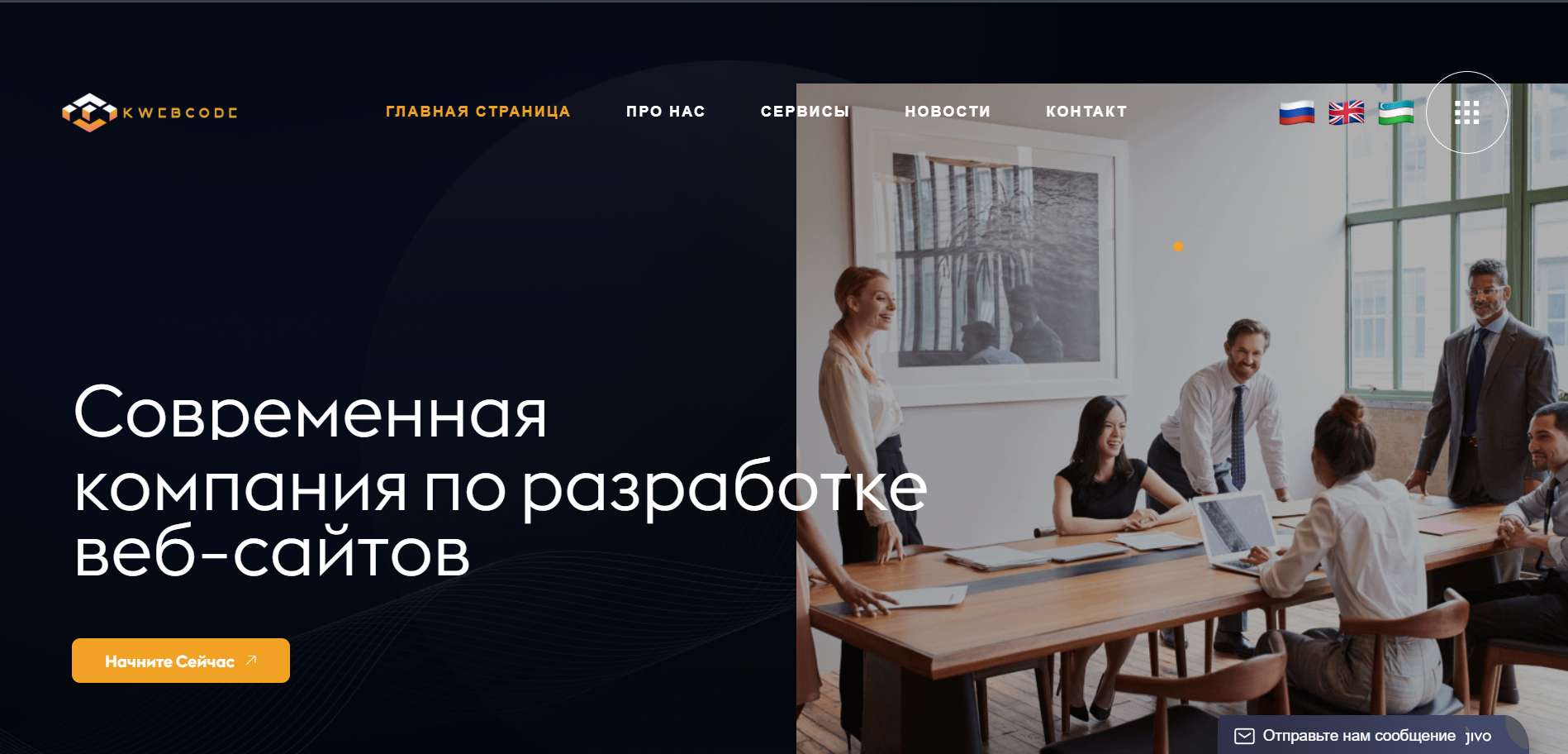 Kwebcode